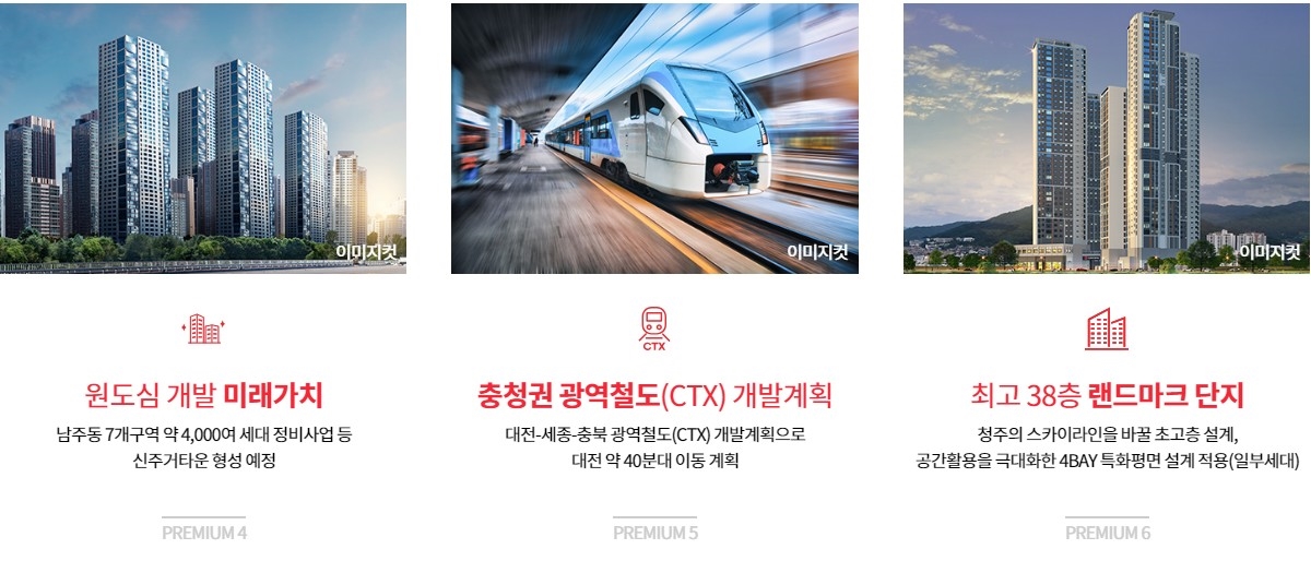 청주_남주_대원칸타빌_더시엘_모델하우스_프리미엄2.jpg
